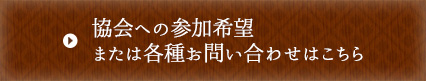 お問い合わせはこちら
