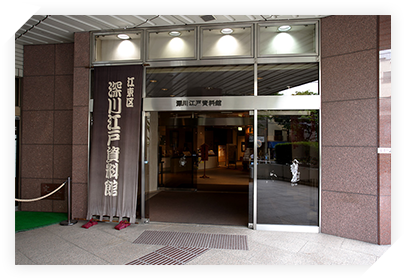 深川江戸資料館