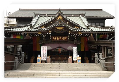 深川不動尊